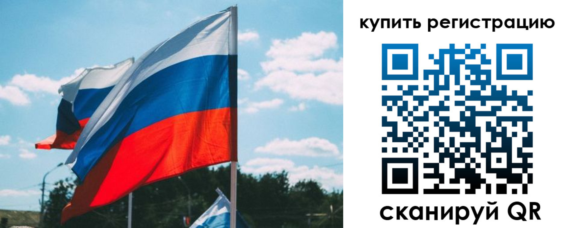 временная регистрация для всех в Плавске
