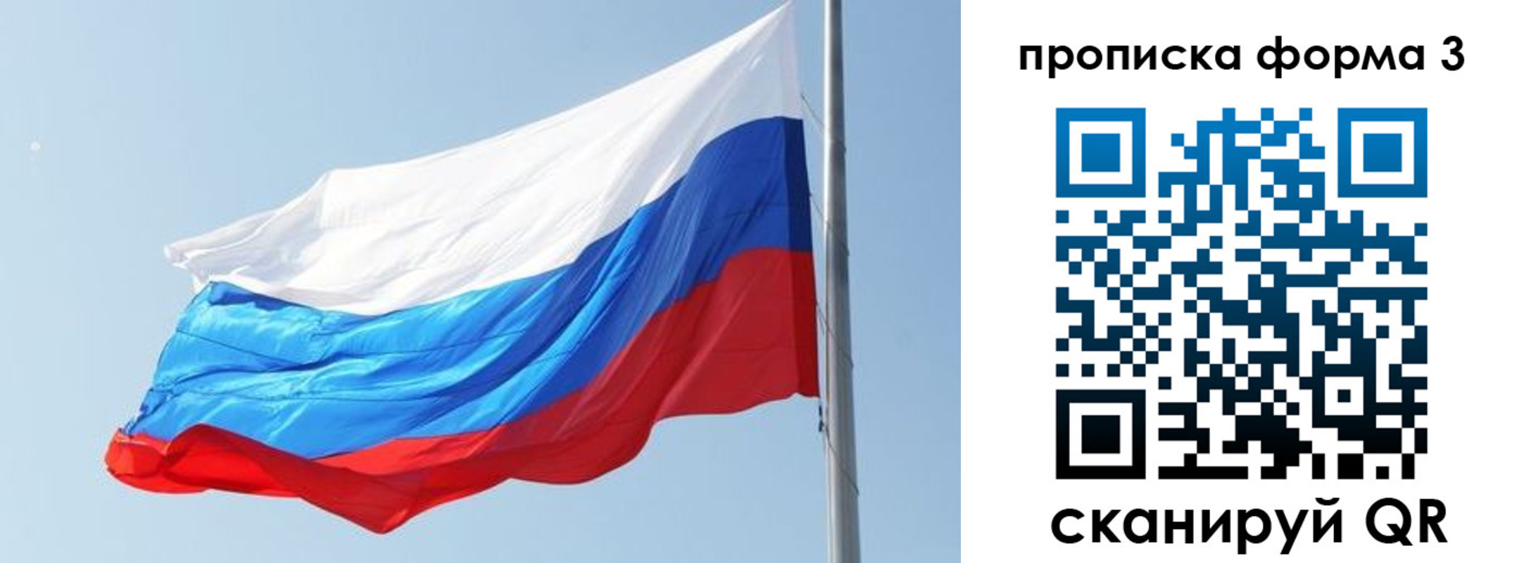 прописка для кредита в Плавске
