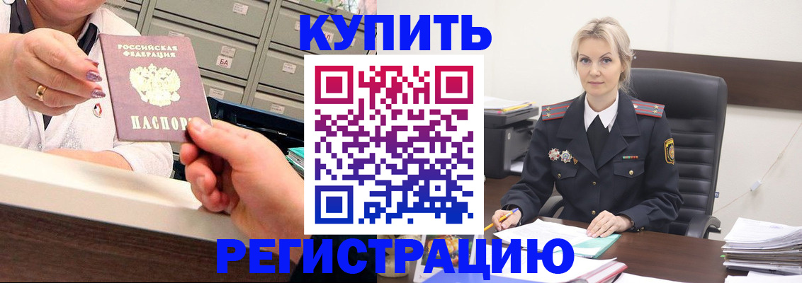 прописка поиск в Плавске