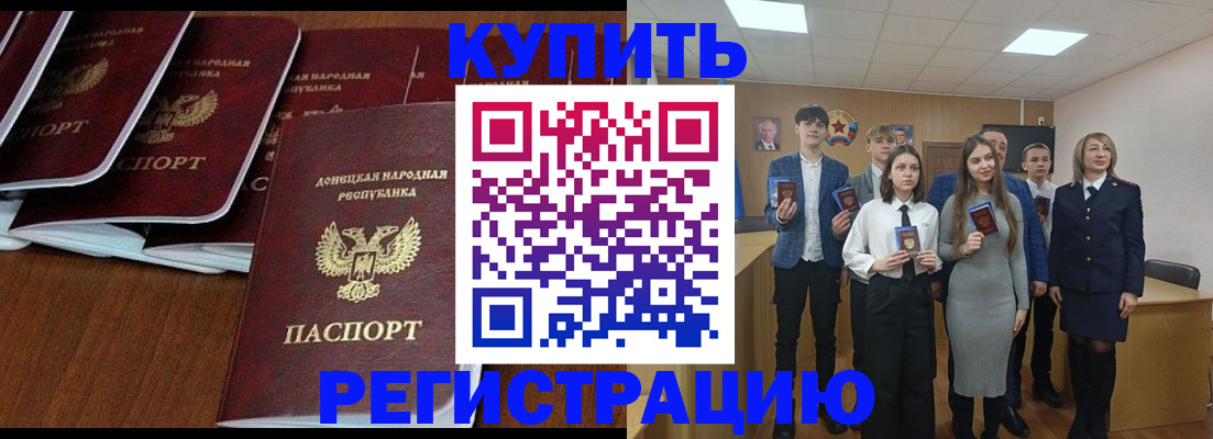 временная регистрация купить в Плавске