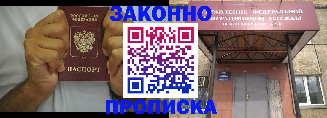 прописка в квартире в Плавске