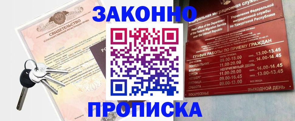 прописка поиск в Плавске