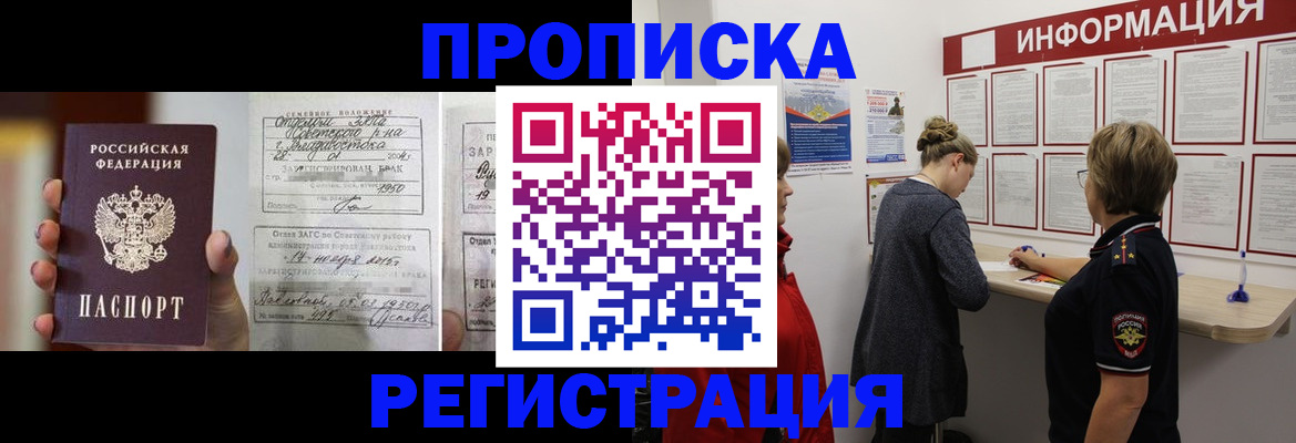 прописка поиск в Плавске