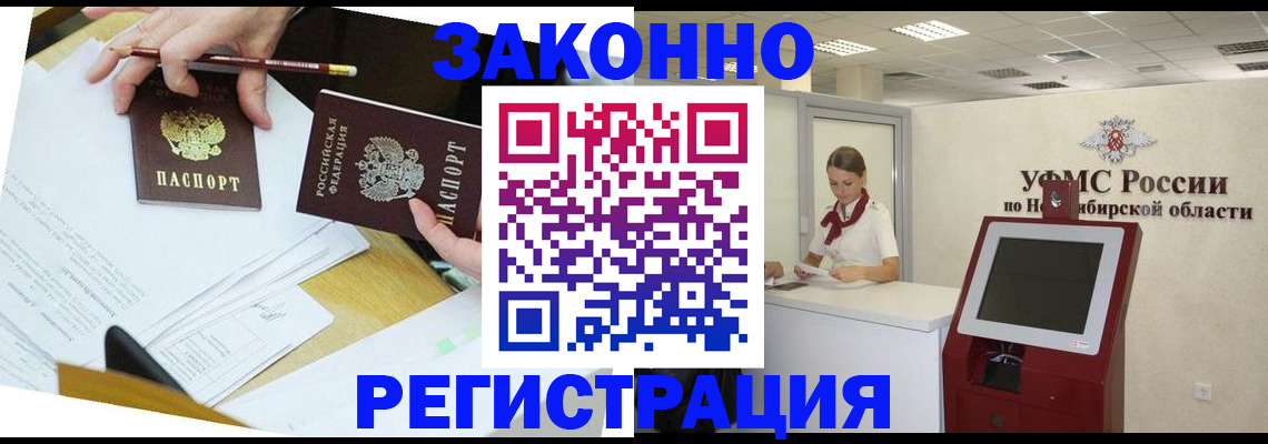 временная регистрация адрес в Плавске