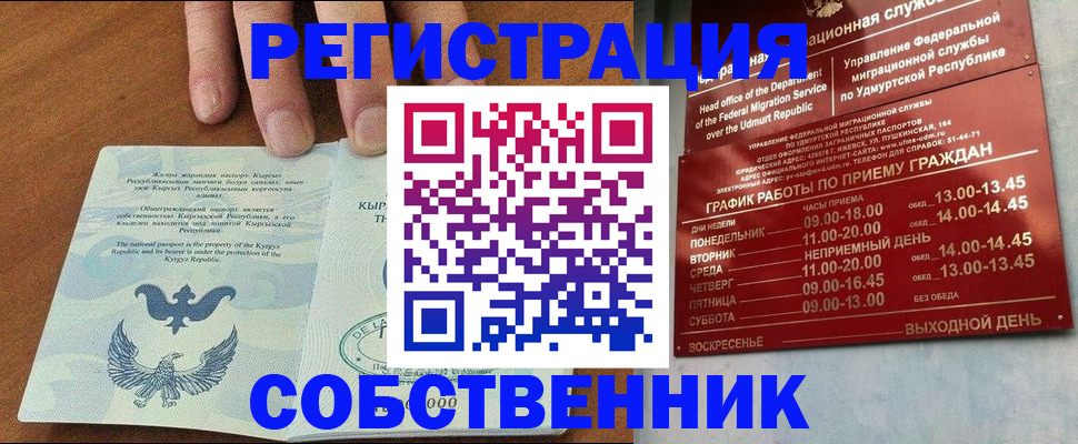 прописка поиск в Плавске