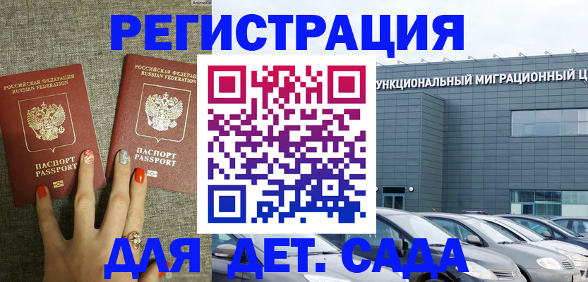 прописка для кредита в Плавске