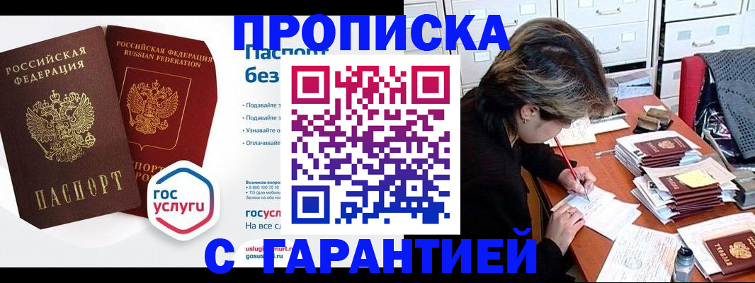 прописка для школы в Плавске