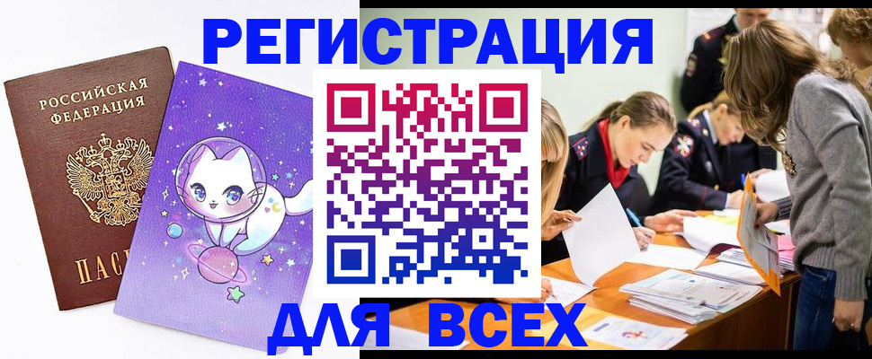 временная регистрация законно в Плавске
