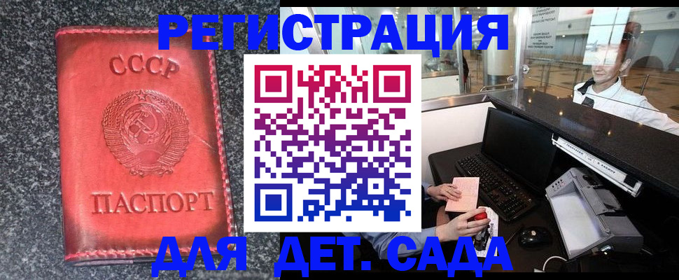 временная регистрация для всех в Плавске